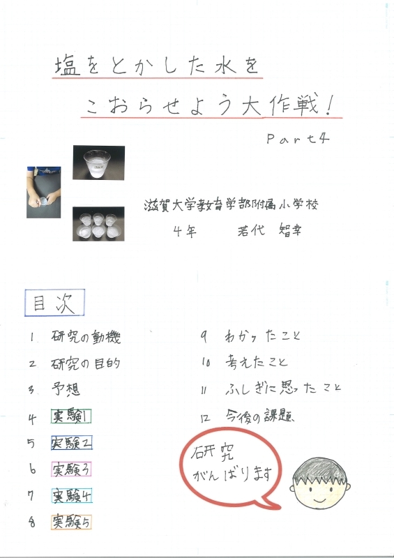 科学部門